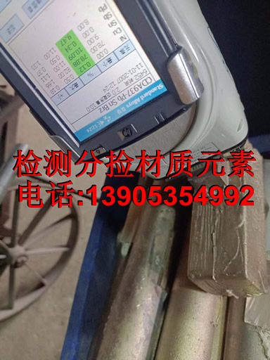 不銹鋼材質分析化驗